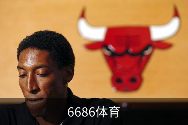 6686体育公司介绍图片
